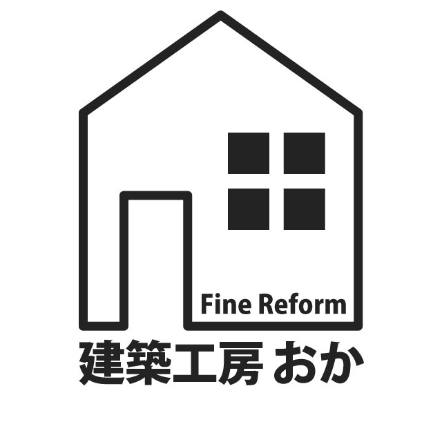 建築工房　おか